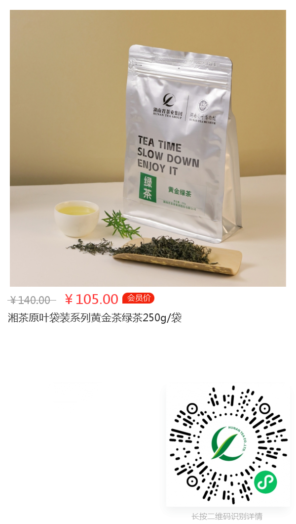 黃金綠茶.png