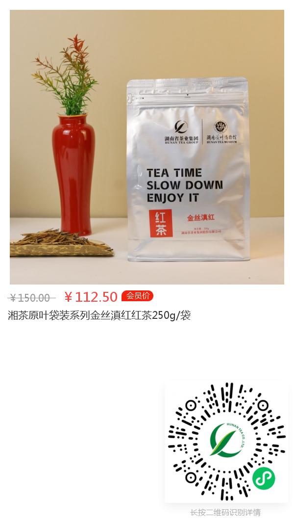 金絲滇紅茶.png