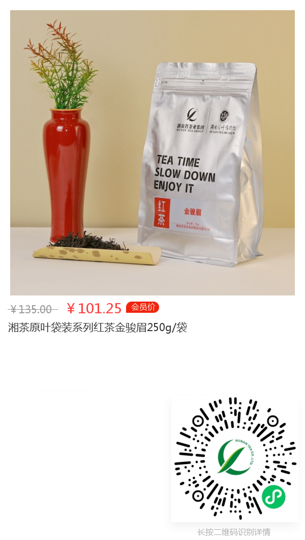 金駿眉紅茶.png