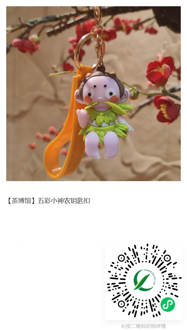 小神農.png