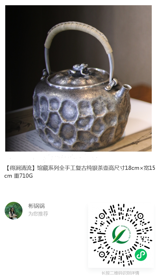 得澗清流茶壺_副本.png