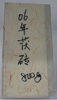 年份老茶