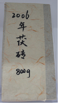 年份老茶