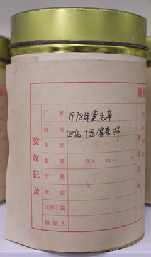 茶葉