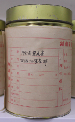 茶葉