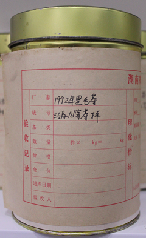 茶葉