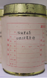 茶葉