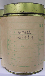 茶葉