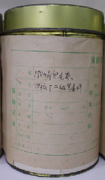 茶葉