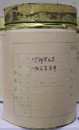 茶葉