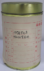 茶葉