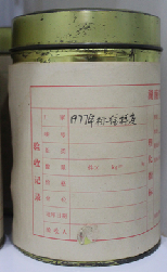 茶葉