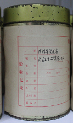 茶葉