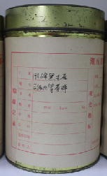 茶葉
