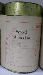茶葉