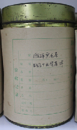 茶葉