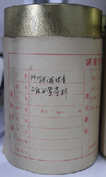茶葉