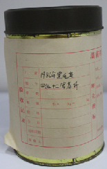 茶葉