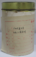 茶葉