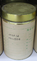 茶葉