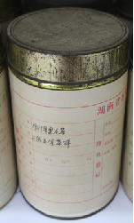 茶葉