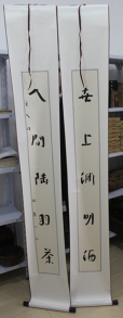 字畫