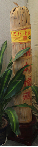 茶葉