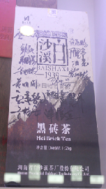 茶葉