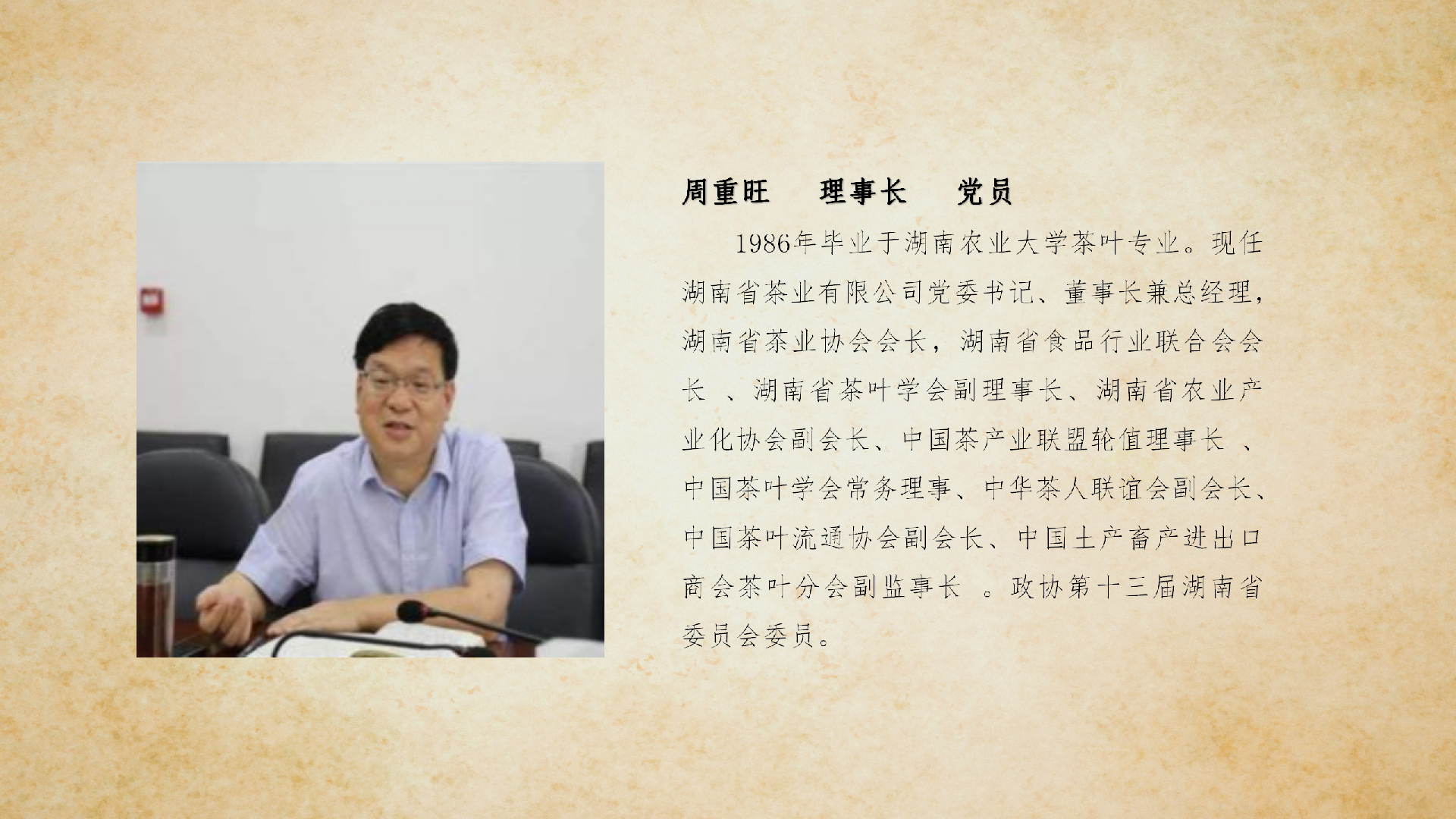 理事會成員_01.png