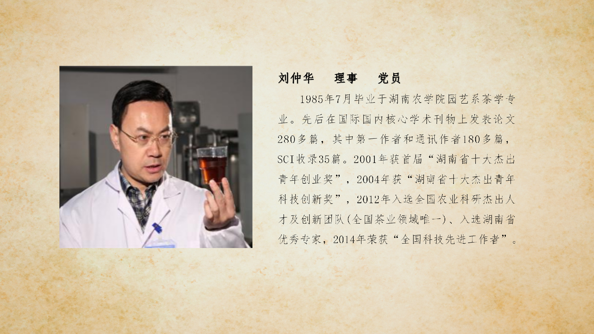 理事會成員_03.png