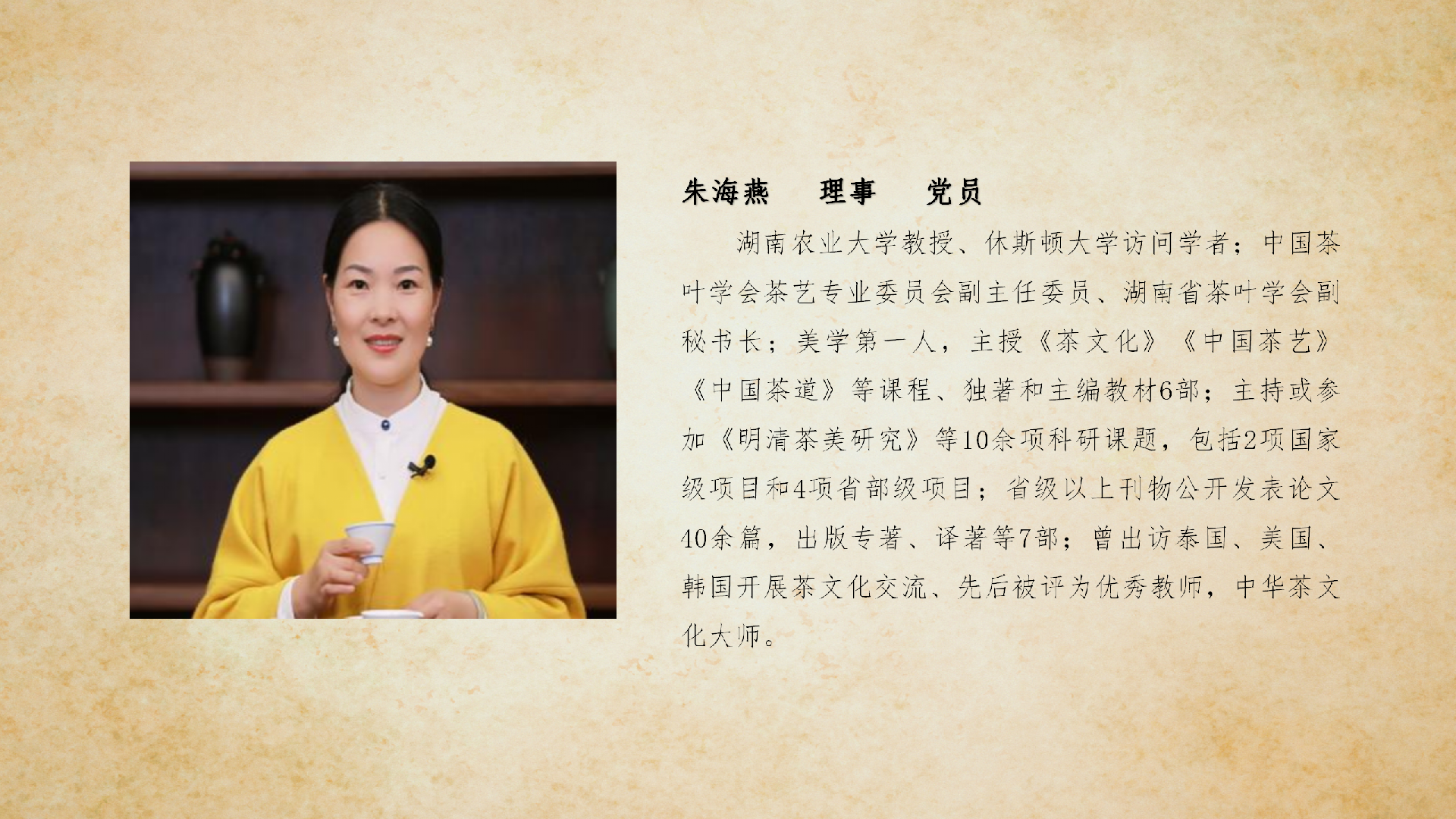 理事會成員_05.png