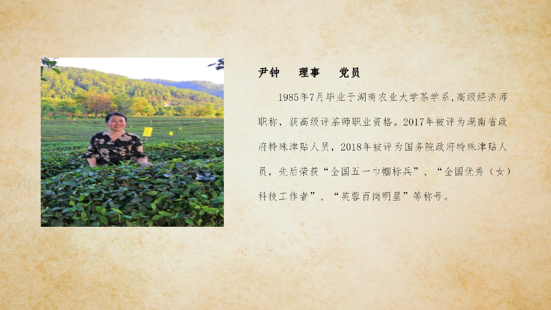 理事會成員_06.png