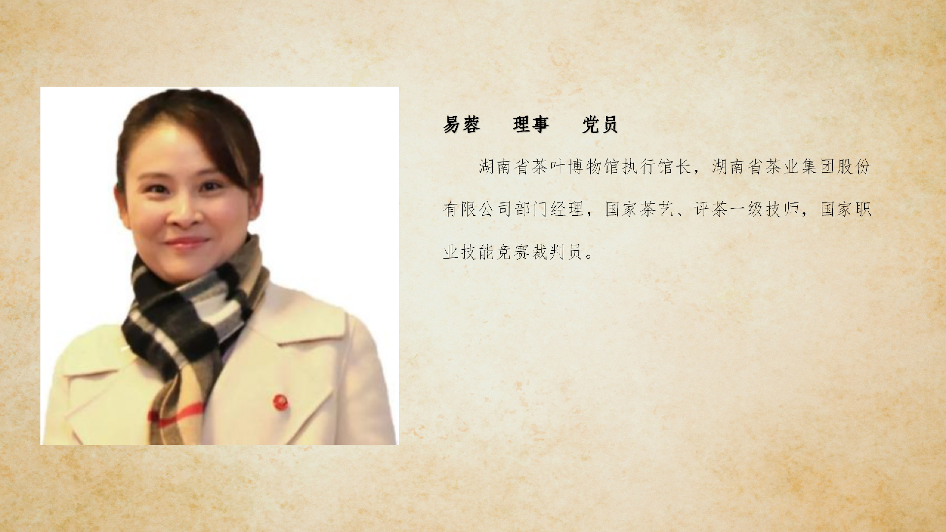 理事會成員_10.png