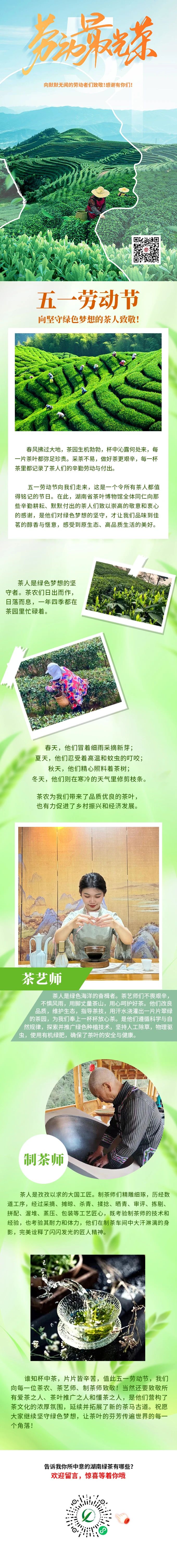 微信圖片_20240509160423.jpg