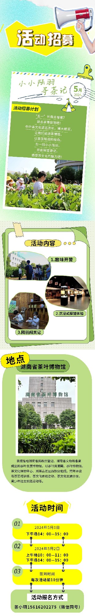 微信圖片_20240509160604.jpg