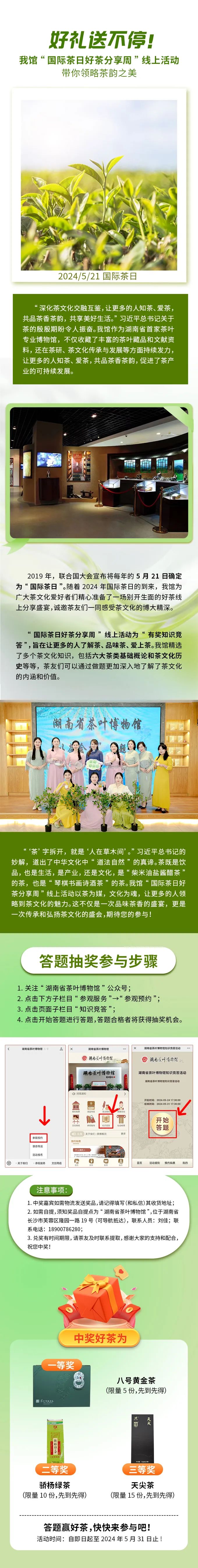 微信圖片_20240601101822.jpg