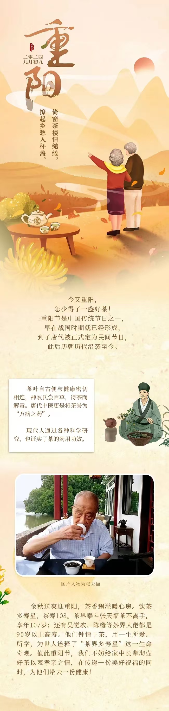 微信圖片_20241017143252.jpg